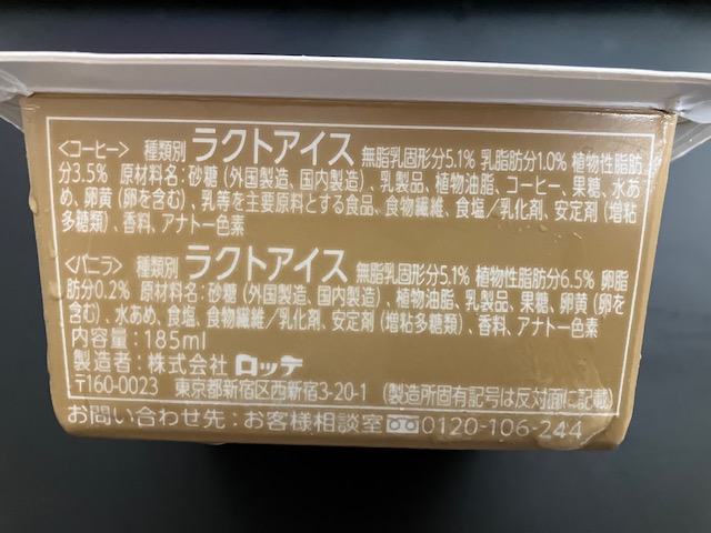 ロッテ 爽 コーヒーフロート