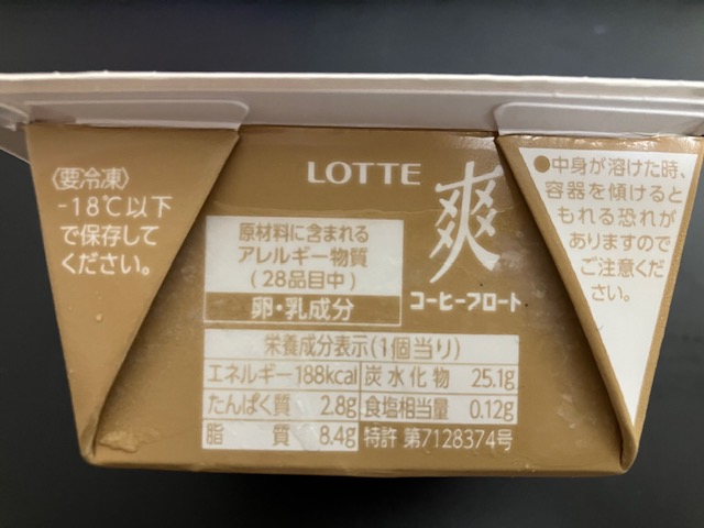 ロッテ 爽 コーヒーフロート