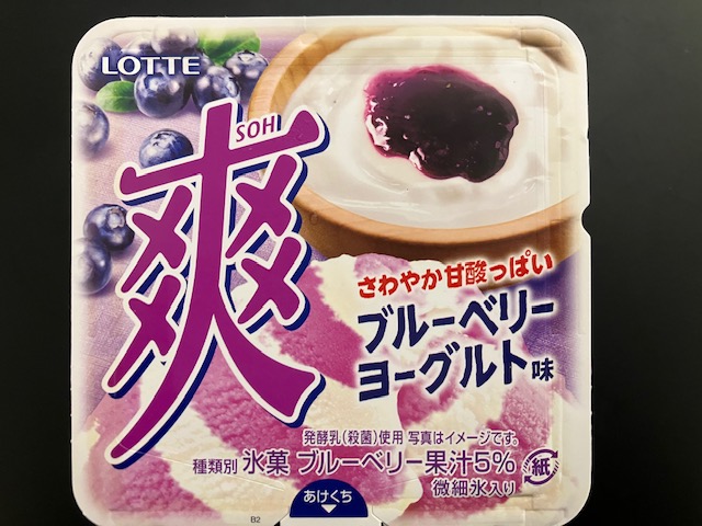 ロッテ 爽 ブルーベリーヨーグルト味