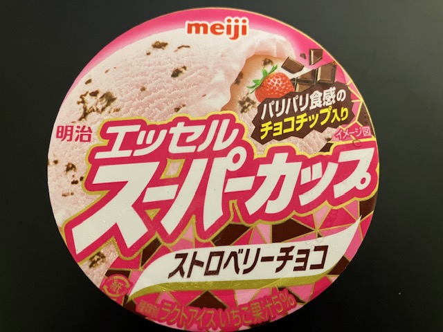 明治エッセル スーパーカップ ストロベリーチョコ