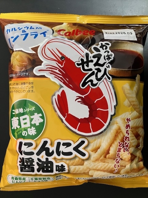 【かっぱえびせん にんにく醤油】