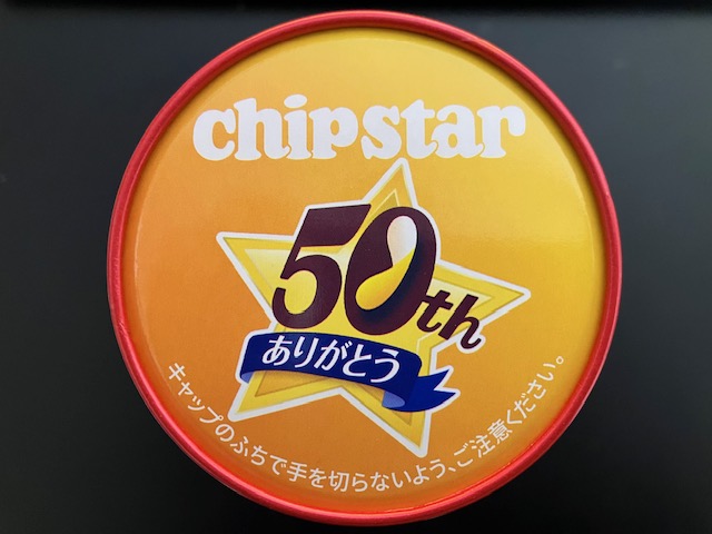 祝50周年‼【ヤマザキビスケット チップスター うすしお味】