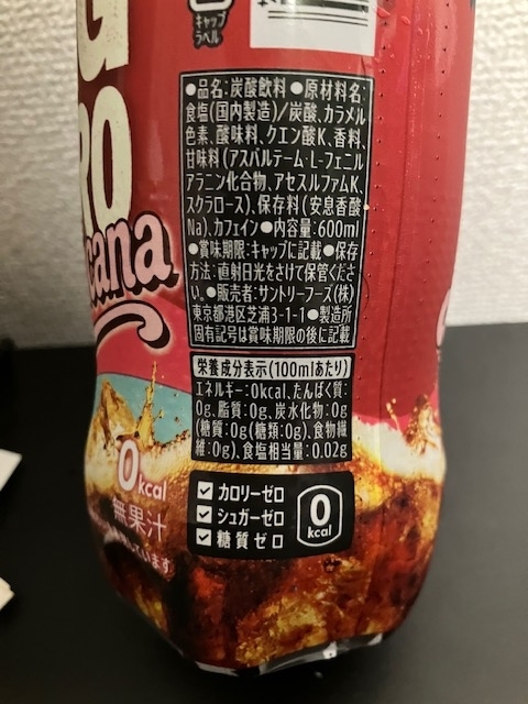 SUNTORY【PEPSI BIG ZERO Americana】600ml