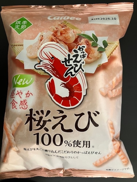 期間限定商品！ カルビー【かっぱえびせん 桜えび】