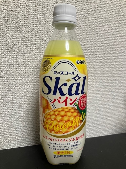 【愛のスコール Skal パイン】
