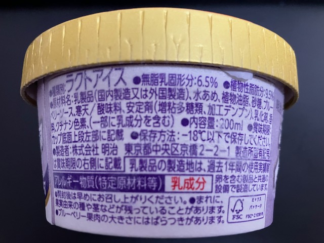 【明治エッセル スーパーカップ ブルーベリーのレアチーズ】