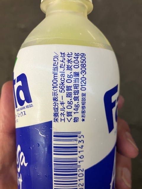 ファンタアンバサ×メローイエローミックス ホワイトグレープ&シトラス