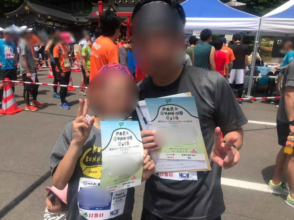 f:id:TOMSAI:20190520174921j:plain f:id:TOMSAI:20190520174921j:plain