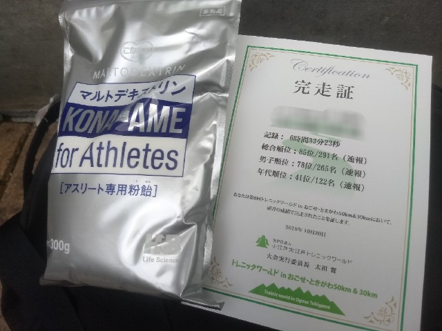 f:id:TOMSAI:20191020153308j:image