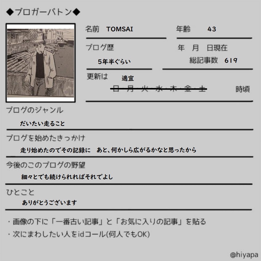 f:id:TOMSAI:20200803131211j:plain f:id:TOMSAI:20200803131211j:plain