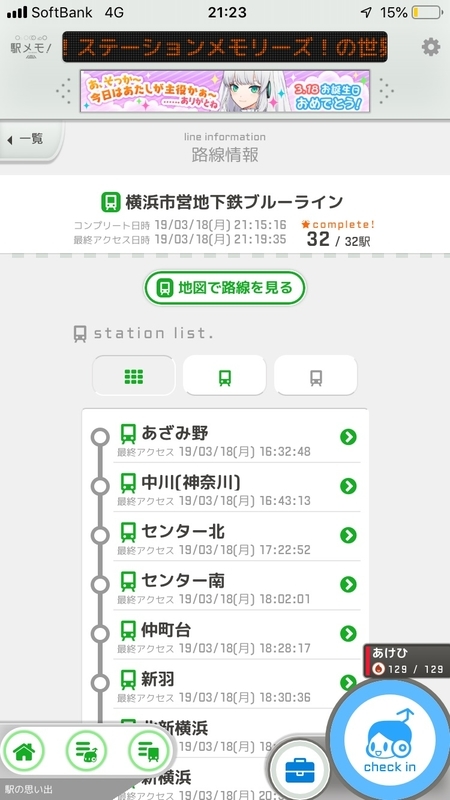 f:id:TOQ5050:20190318212344j:plain