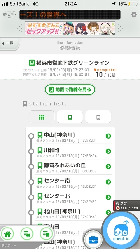 f:id:TOQ5050:20190318212407j:plain