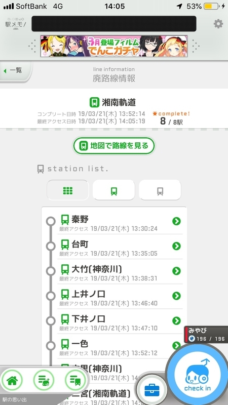 f:id:TOQ5050:20190321140536j:plain