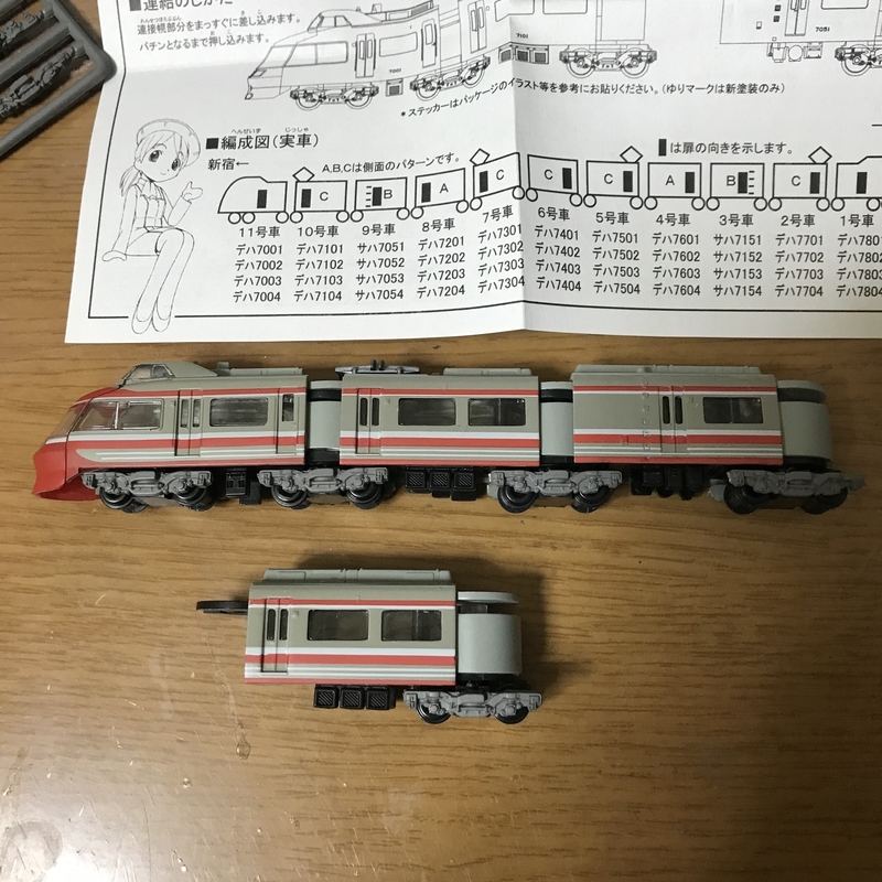 【袋未開封未組立】Bトレイン 小田急7000形 LSE 旧塗装 3両×2箱セット Amazon.co.jp: 袋未組立Bトレイン 小田急7000形 LSE 3両×2箱