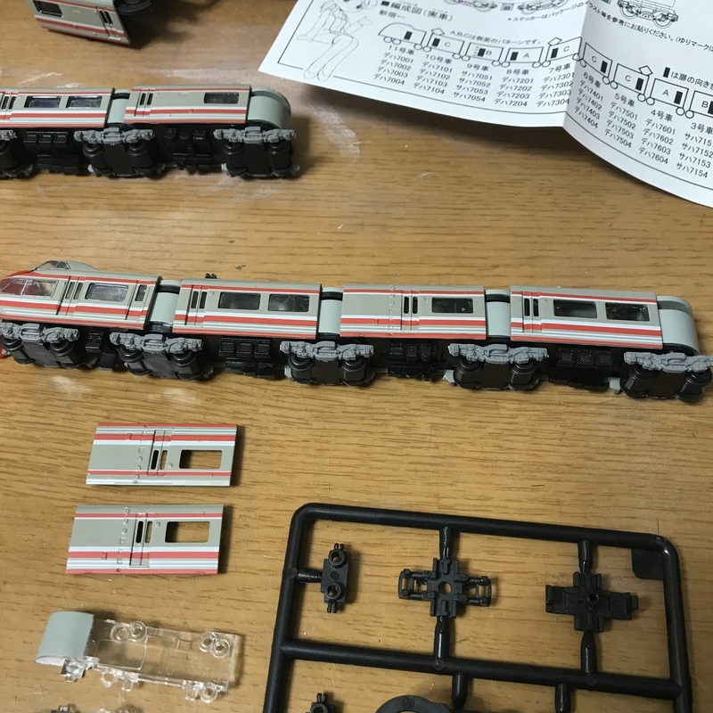 Bトレ 小田急7000形LSE旧塗装を組み立てる。前編 - Mori＠Forest