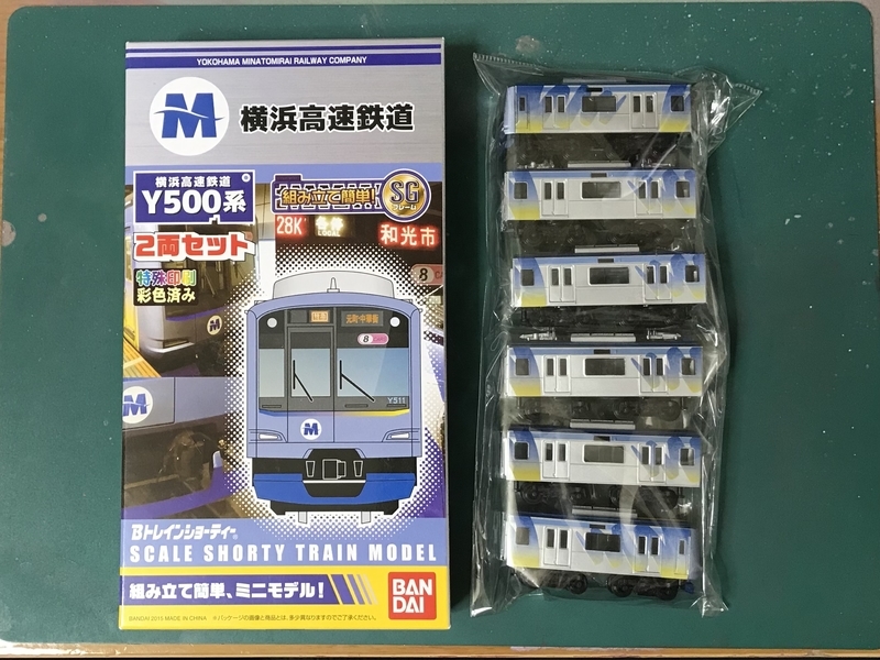 Bトレ 横浜高速鉄道Y500系(2015年版)を組み立てる。 - Mori