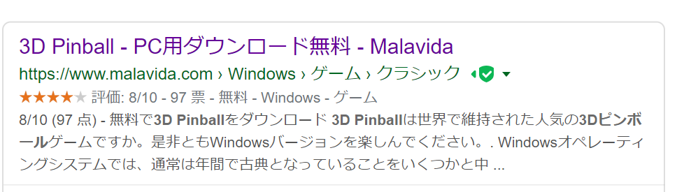 3dピンボール 懐かしのゲームをwindows10で遊ぼう Dtm Torisの考察