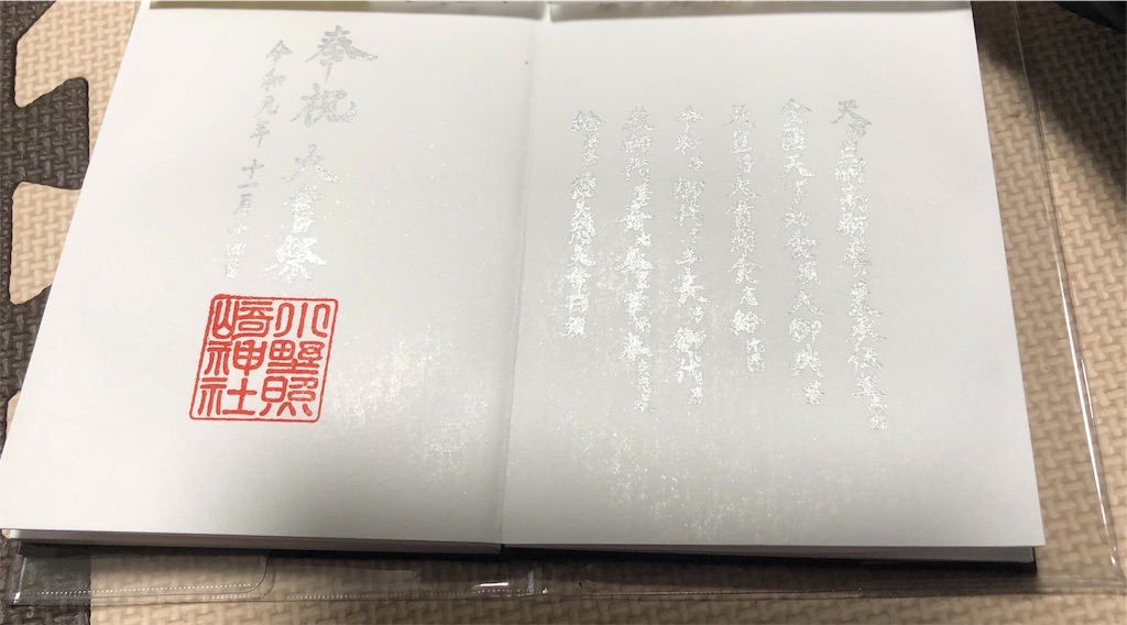 f:id:TOTAN:20191127201100j:image f:id:TOTAN:20191127201100j:image