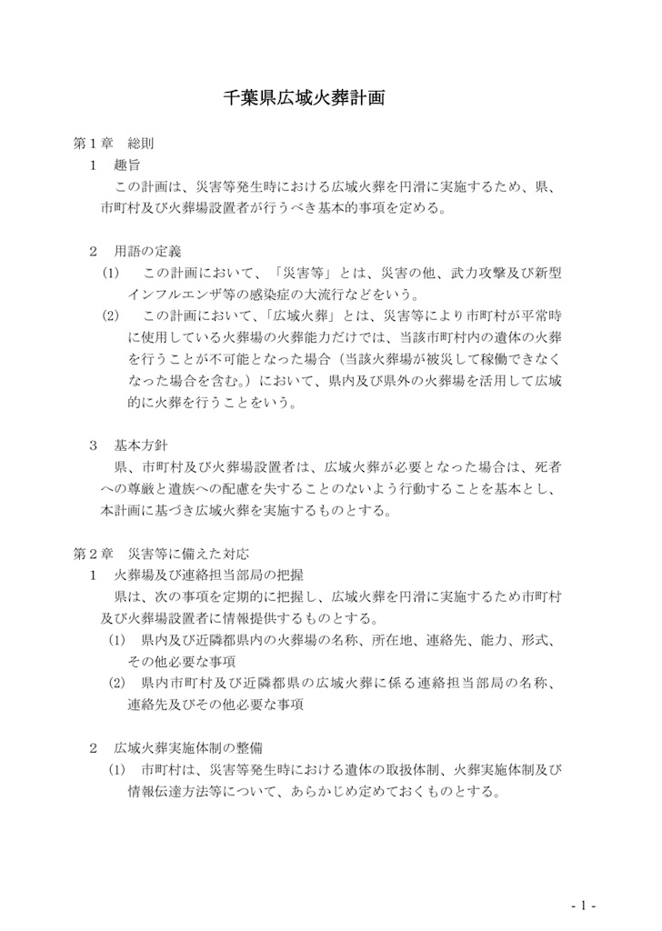 f:id:TOTAN:20220224015537j:image