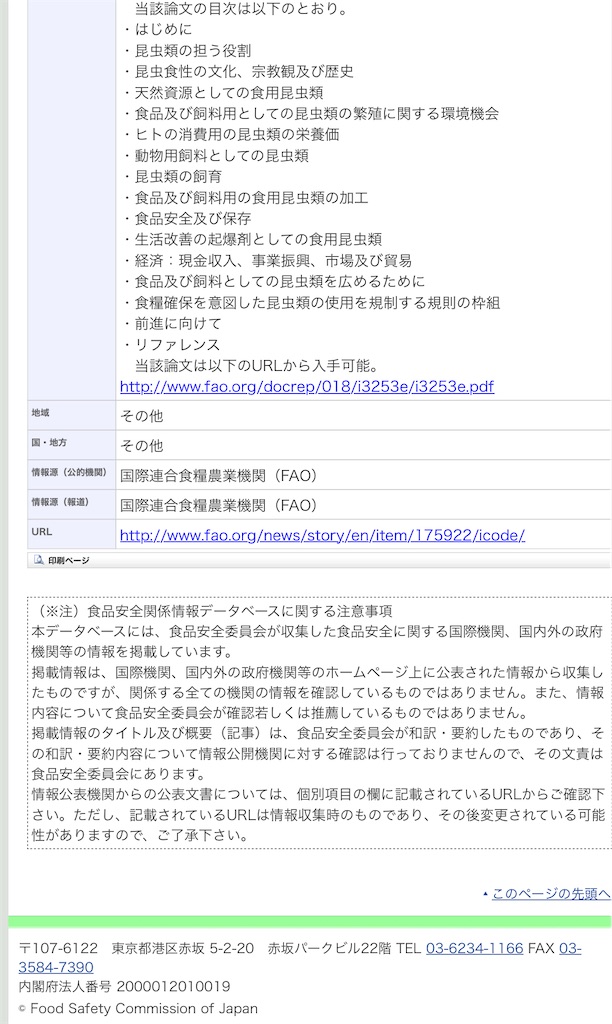 f:id:TOTAN:20230314203925j:image