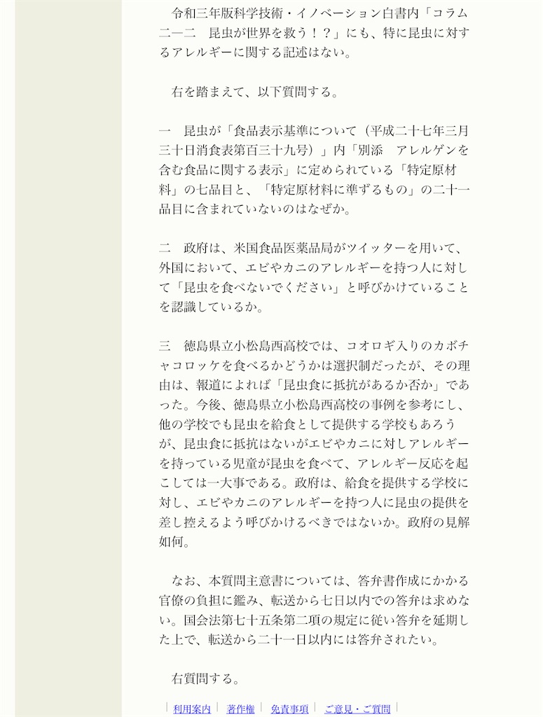 f:id:TOTAN:20230316021041j:image