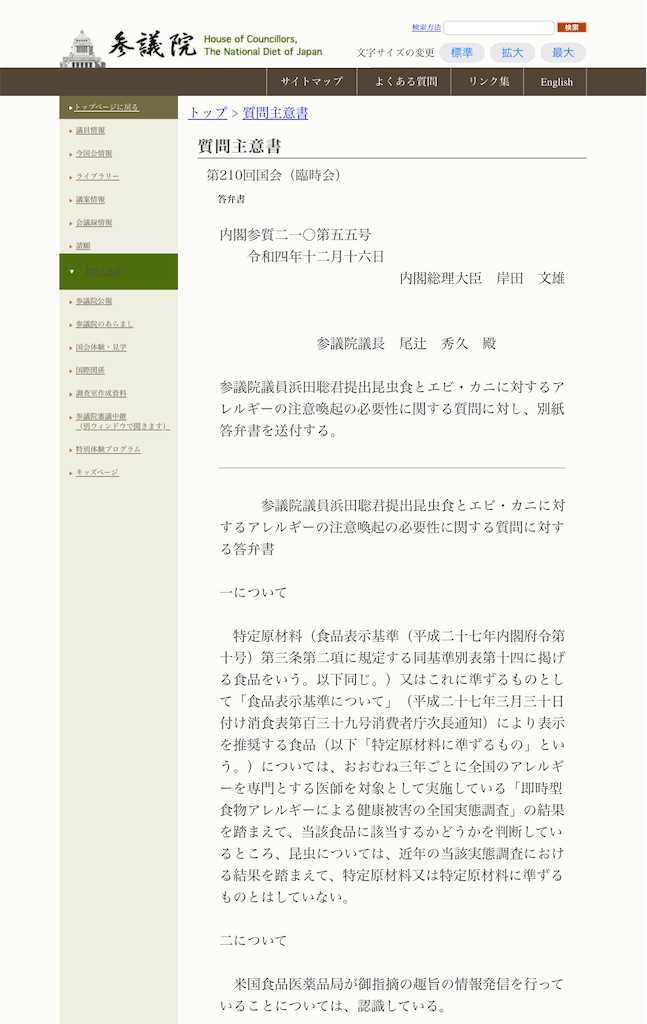 f:id:TOTAN:20230316021541j:image