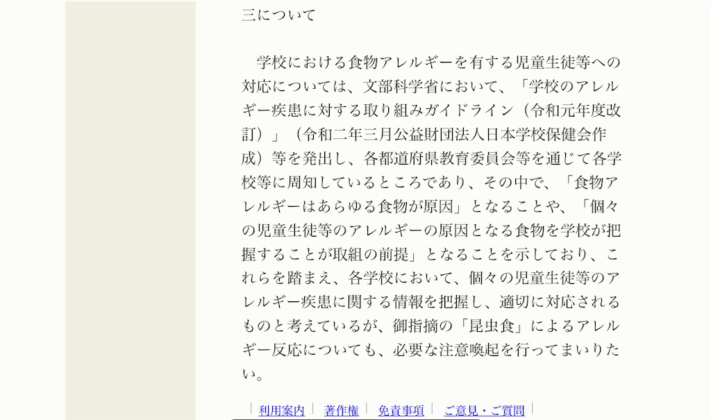 f:id:TOTAN:20230316021544j:image