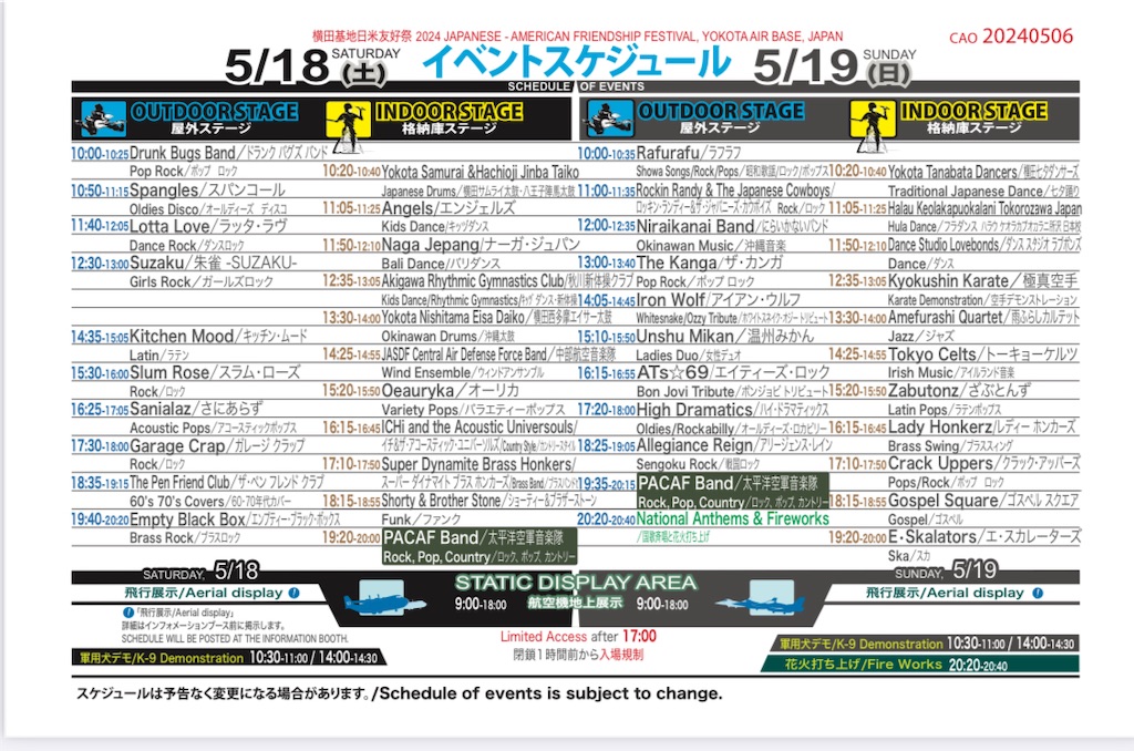 f:id:TOTAN:20240512145217j:image f:id:TOTAN:20240512145217j:image