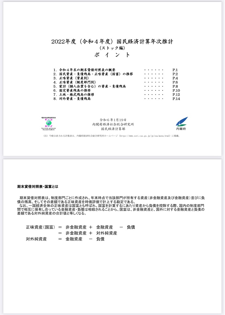 f:id:TOTAN:20250213025639j:image