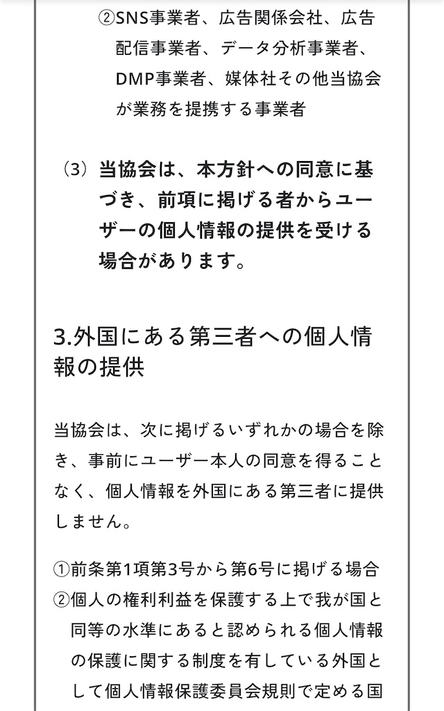 f:id:TOTAN:20250328062707j:image