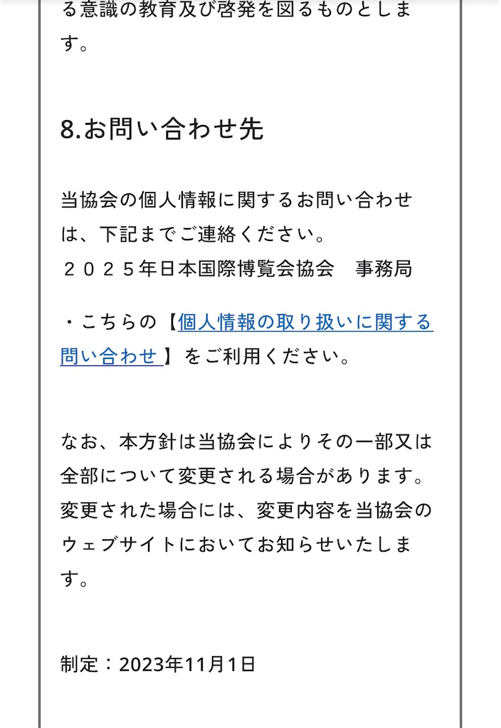 f:id:TOTAN:20250328062715j:image