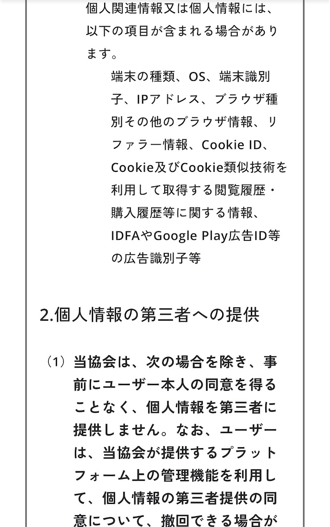 f:id:TOTAN:20250328062718j:image