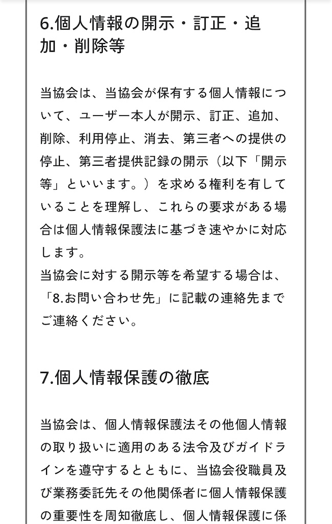 f:id:TOTAN:20250328062725j:image