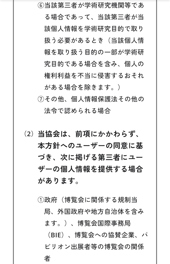 f:id:TOTAN:20250328062729j:image