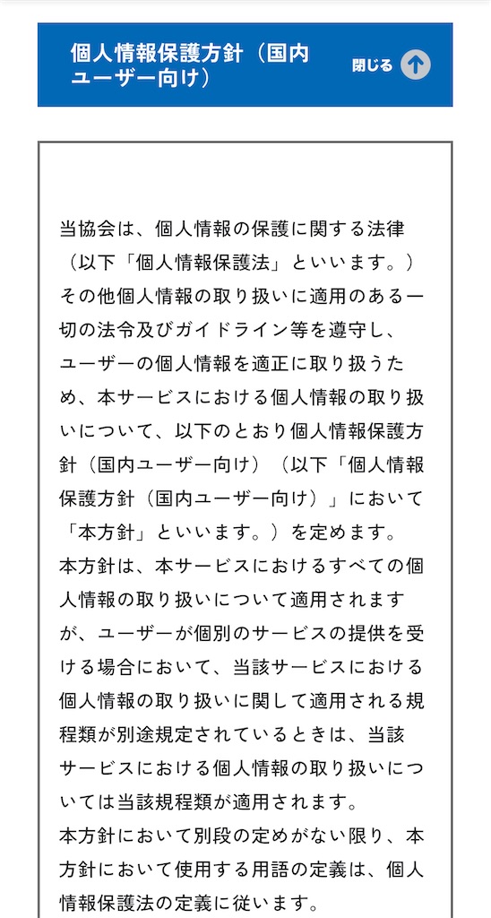 f:id:TOTAN:20250328062732j:image