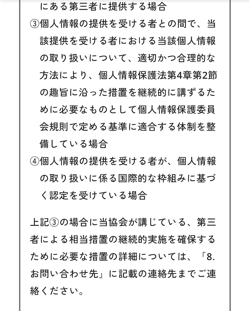 f:id:TOTAN:20250328062739j:image