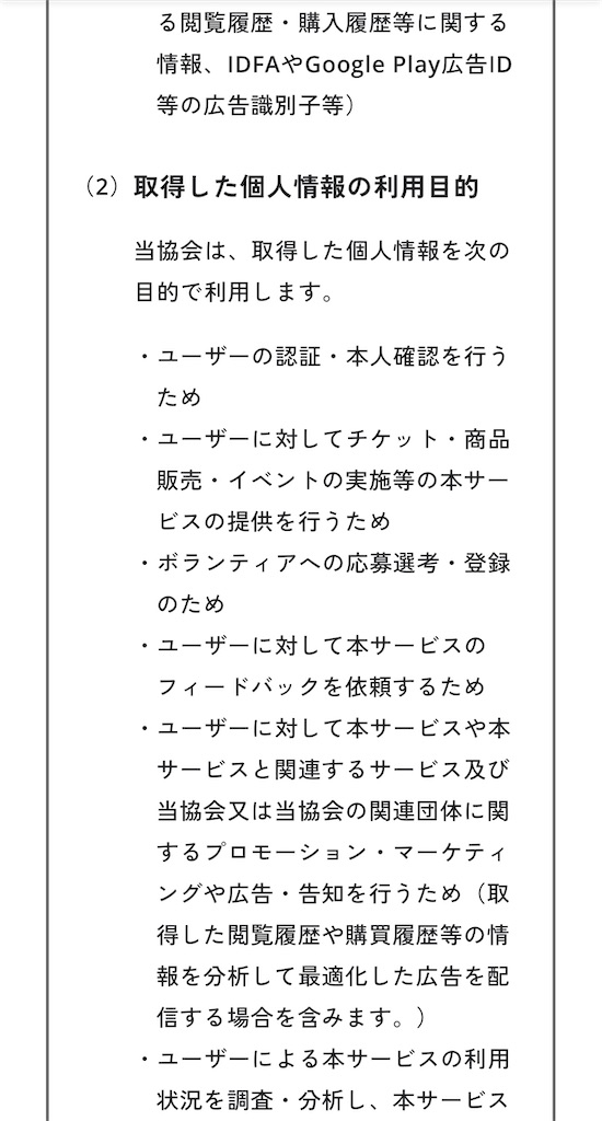 f:id:TOTAN:20250328062743j:image