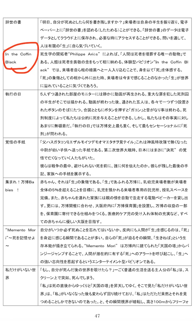 f:id:TOTAN:20250328063744j:image