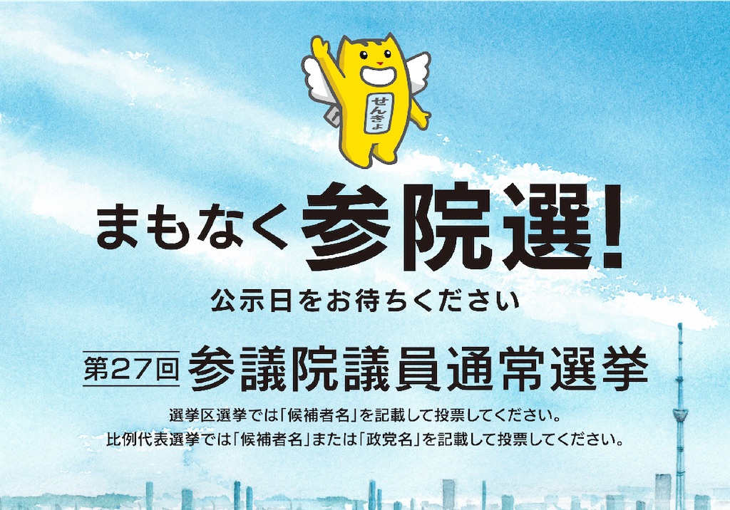 f:id:TOTAN:20250623161643j:image