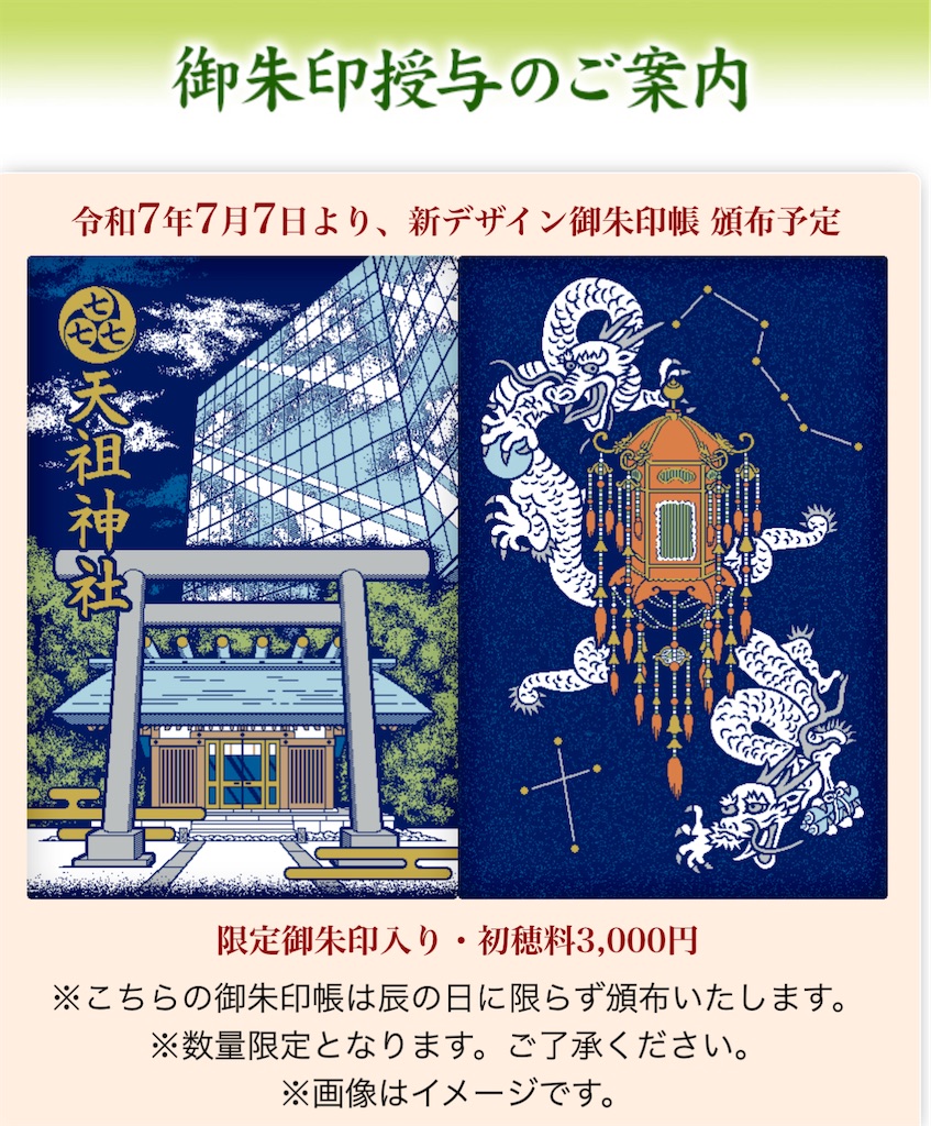 f:id:TOTAN:20250707162118j:image