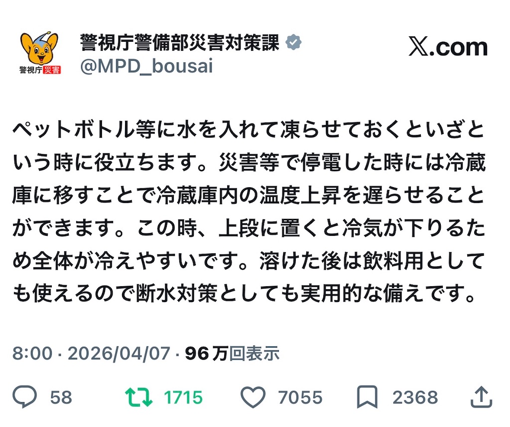 f:id:TOTAN:20260416043559j:image