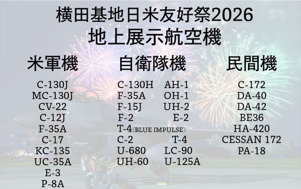 f:id:TOTAN:20260514035445j:image f:id:TOTAN:20260514035445j:image
