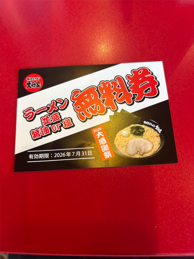 f:id:TOTAN:20260607130928j:image