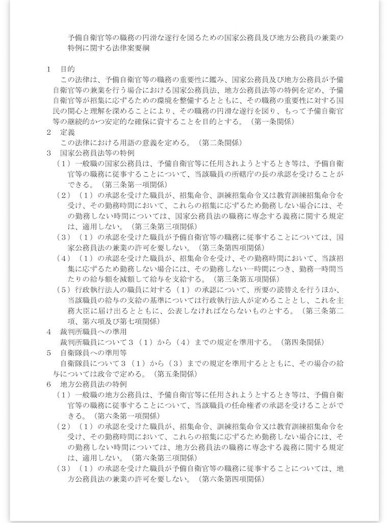 f:id:TOTAN:20260611034023j:image