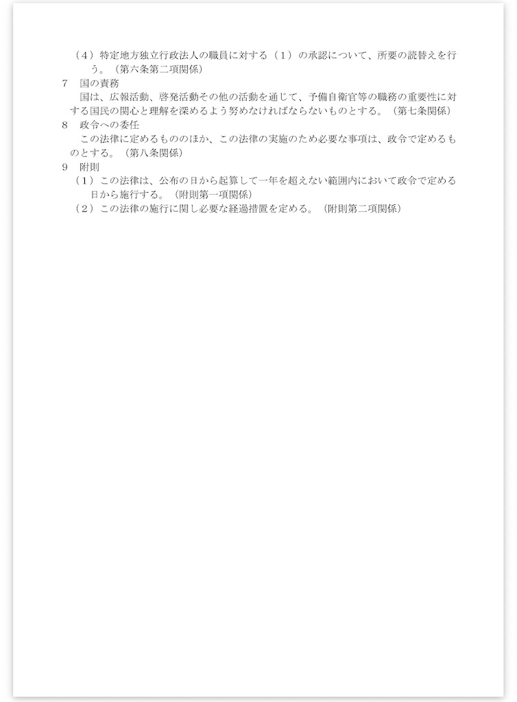 f:id:TOTAN:20260611034030j:image