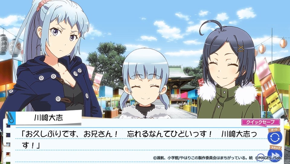ゲーム やはりゲームでも俺の青春ラブコメはまちがっている 続 プレイ一日目 工大生のメモ帳