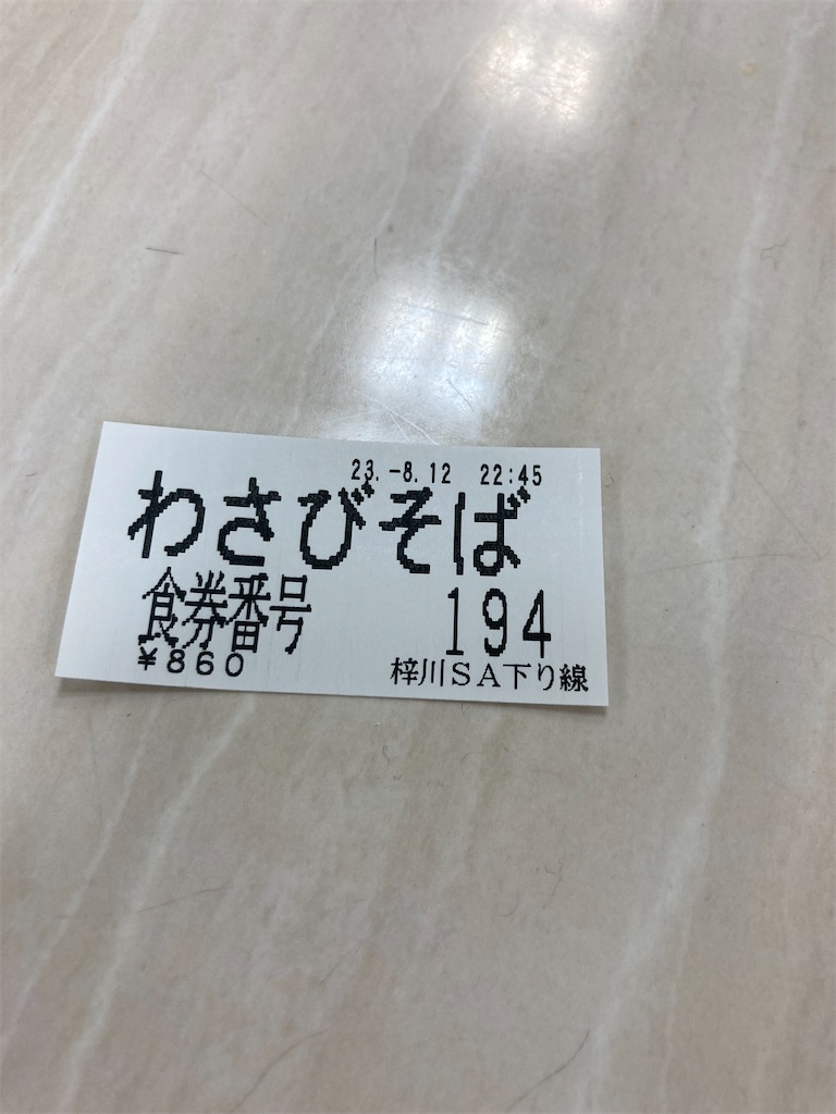 f:id:TRASH:20230812235329j:image f:id:TRASH:20230812235329j:image