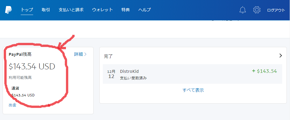 f:id:TRASHMIND:20181214090317p:plain
