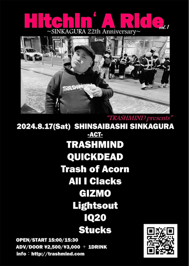 f:id:TRASHMIND:20240816170903j:image