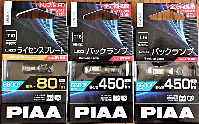 f:id:TRE167zeroEmission:20200621235653j:plain f:id:TRE167zeroEmission:20200621235653j:plain
